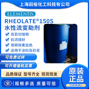 ����˹���tRHEOLATE&reg;150Sˮ����׃���� Һ�w�������|׃��