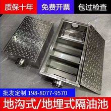 304不锈钢油水分离器地埋隔油池餐饮厨房饭店酒店食堂三级沉淀池