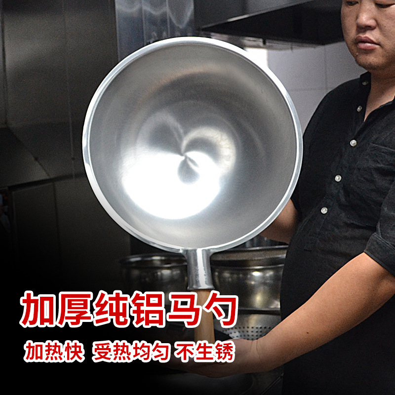 알루미늄 냄비 두꺼운 상업용 대형 말 스푼 비 스틱 팬 플랫 바닥 라운드 저기 팬 스며 팬과 바다 오이 및 코팅되지 않은 랍스터 냄비