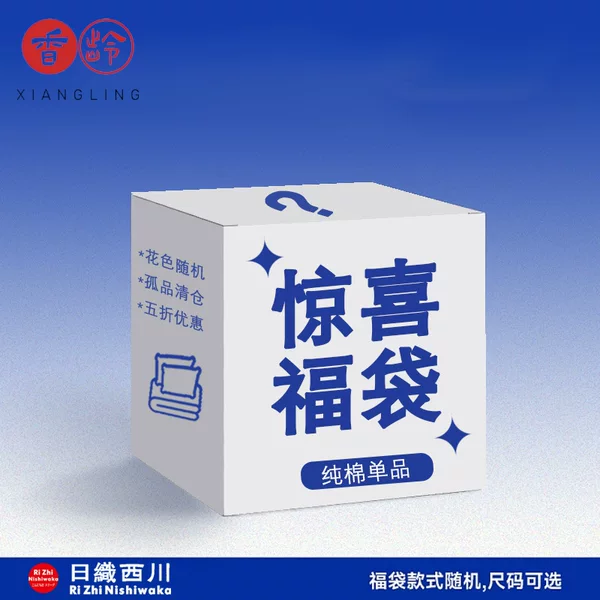 [Surprise lucky bag] Special pure cotton single product household special discount bed sheet random foreign trade tail order without flaw