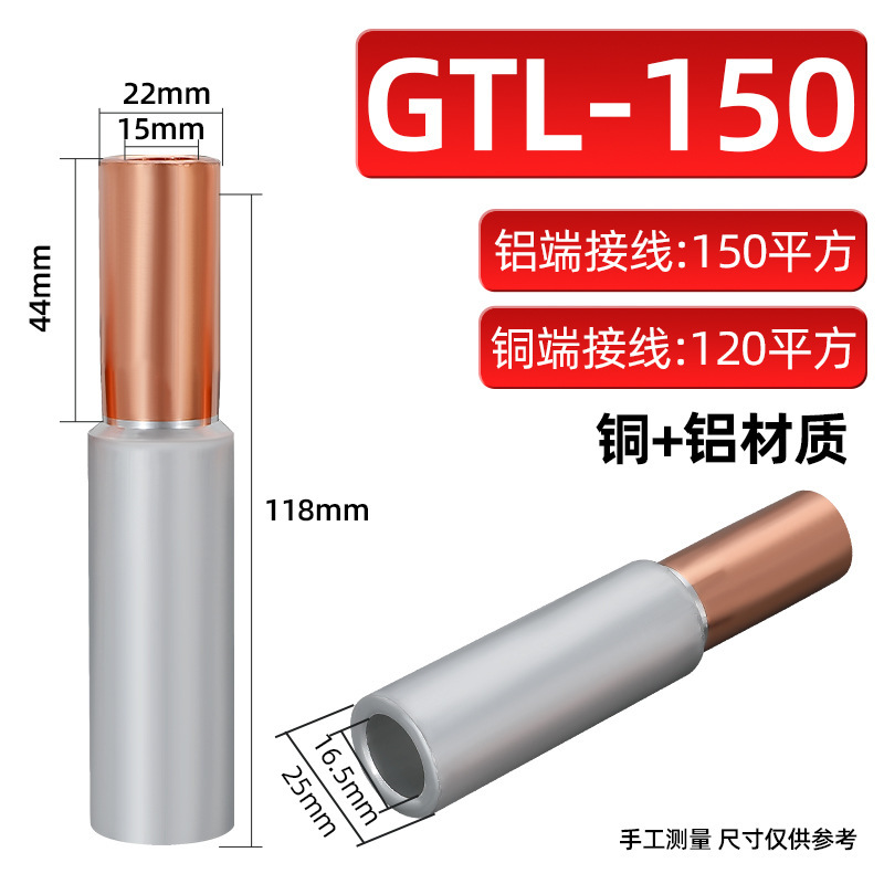 GTL 銅アルミジョイントトランジション接続パイプ端子台 10/16-400 角度変換パイプノーズダイレクトパイプ|undefined