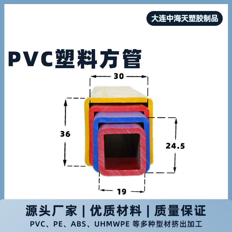 大连中海天塑胶制品有限公司_阿里巴巴旺铺