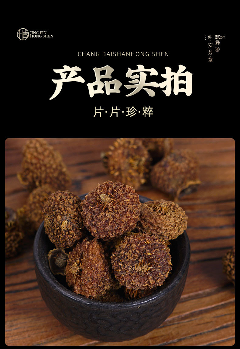Ci Li Dried Fruit (Rosa roxburghii) — Sun-Dried Guizhou Herbal Tea & Food Herb, 100g Jar in use