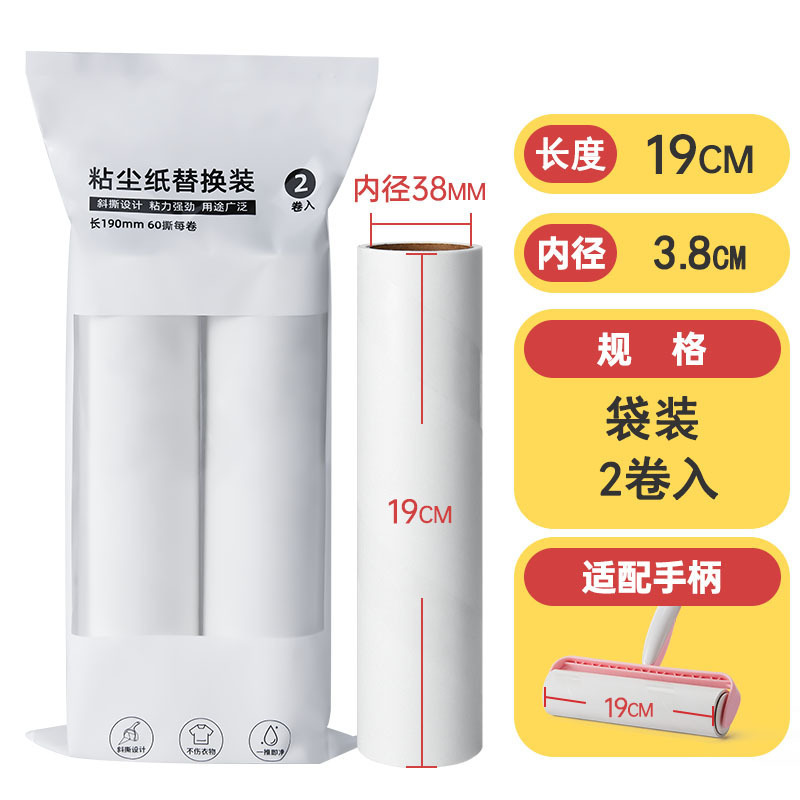 长柄粘毛器替换装长短款两用家用床上宠物地板滚筒刷大号除毛刷|undefined