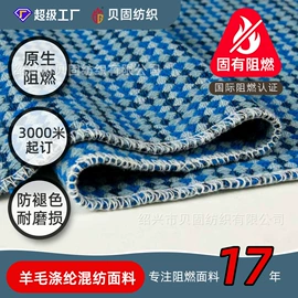 窗帘面料;涤纶面料;功能性面料