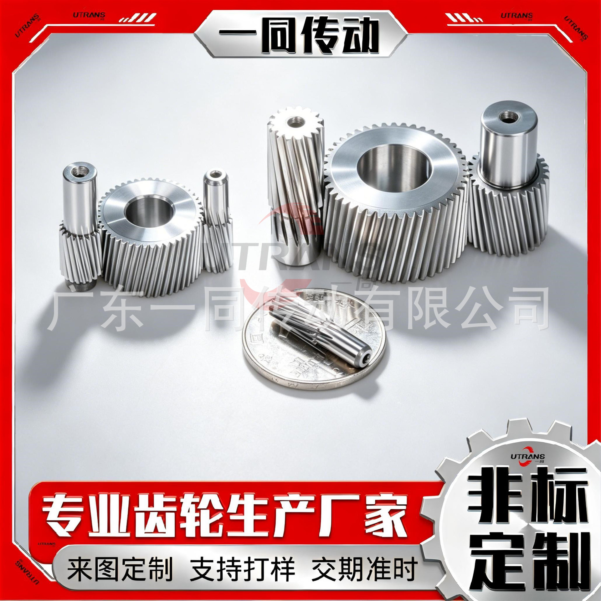 Manufacturer's Non-Standard Custom Construction Machinery Transmission Gear Processing Automobile Gearbox Gear Differential Gear