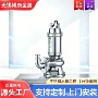 切割处理大流量抽水化工泵
