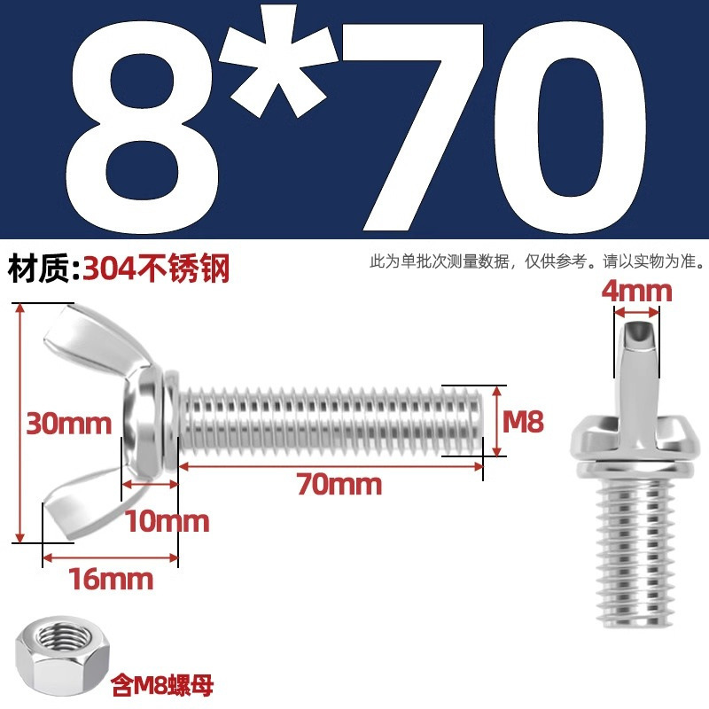 304/201/316ステンレス蝶形ねじ蝶型羊角手ねじ六角ナットセット|undefined