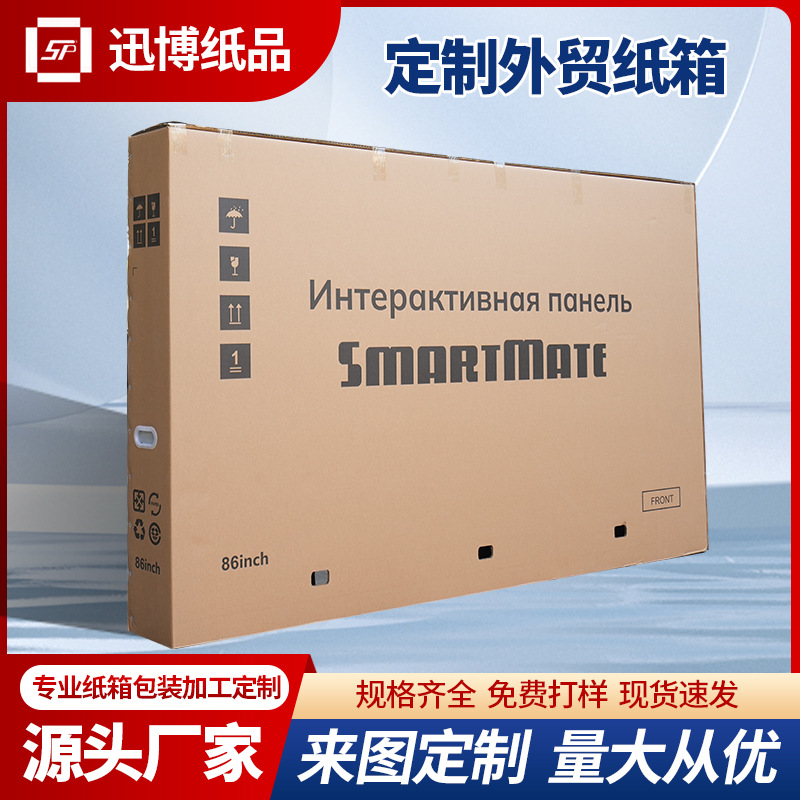 现货供应大号搬家纸箱带塑料扣手加厚特硬收纳纸箱家用电视包装箱