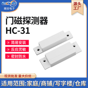Customized wooden door magnetic alarm sensor home switch cross-border high decibel wired door and window anti-theft development