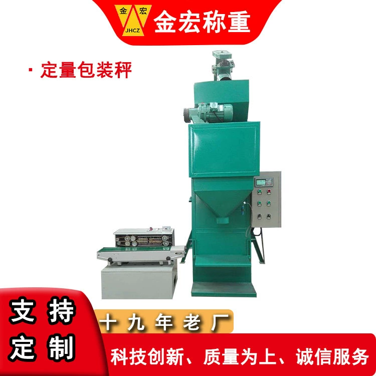Производитель источника Чжэнчжоу поставляет вибрационные весы и измерение упаковочных весов Производитель весов из частиц упаковки из нержавеющей стали
