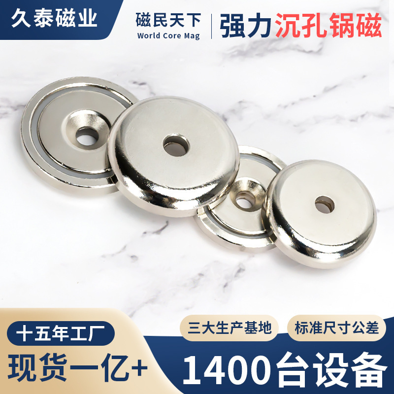 Magnet Manufacturer Wholesale Round Countersunk Pot Magnets Single-Sided Magnet Neodymium Iron Boron Strong Salvage Magnet Strong Magnetic Iron-Attracting Stone Magnet Manufacturer Wholesale Round Countersunk Pot Magnets Single-Sided Magnet Neodymium Iron Boron Strong Salvage Magnet Strong Magnetic Iron-Attracting Stone