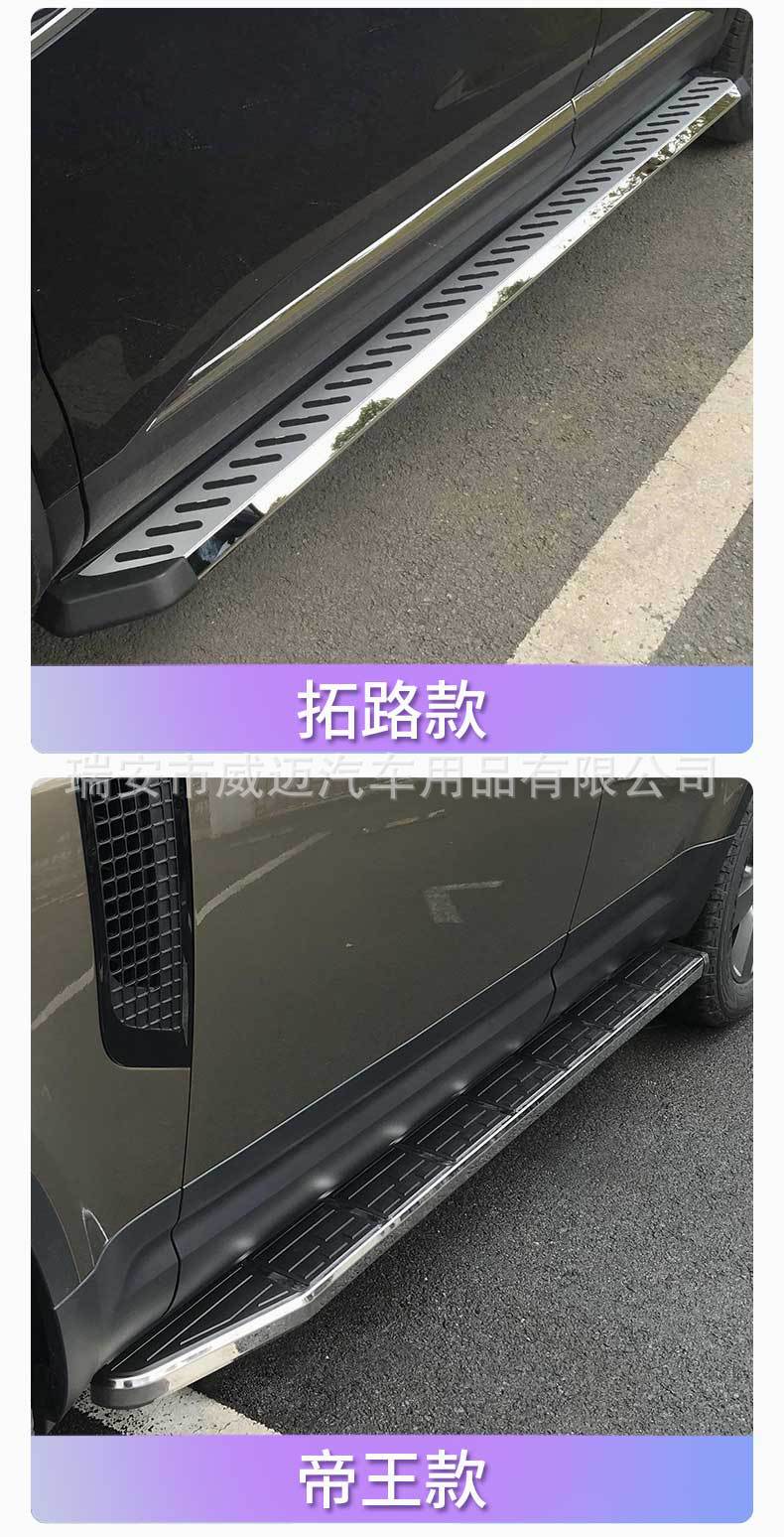 Suitable for Touron Black Mei Mei Fixed Pedals Xt5 Audi Q5 Highlander Side Footrest Crown Road Crv Haoying Rav4 Xingyue