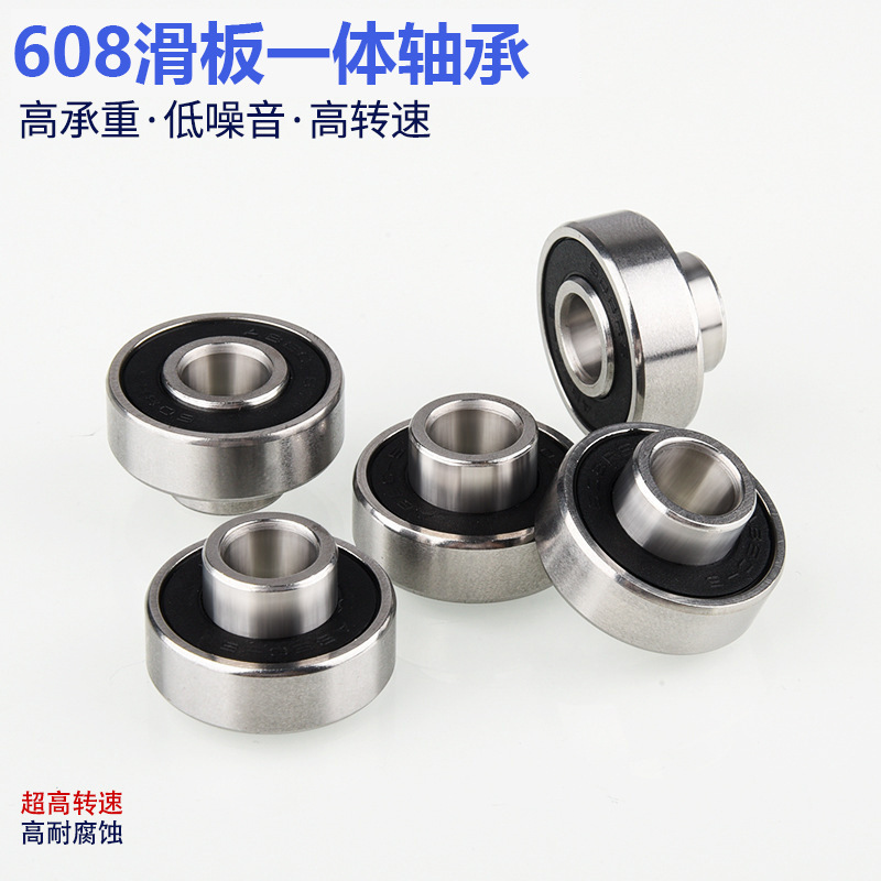 長板一体軸受スケートボード輪滑り608軸受高回転静音速滑り608-2rs非標準軸受|undefined