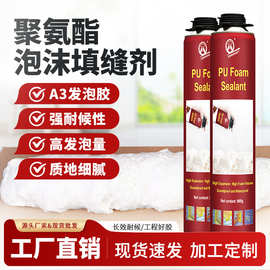 发泡胶聚氨酯泡沫填缝剂门窗工程填充安装隔音高泡隔热泡沫胶