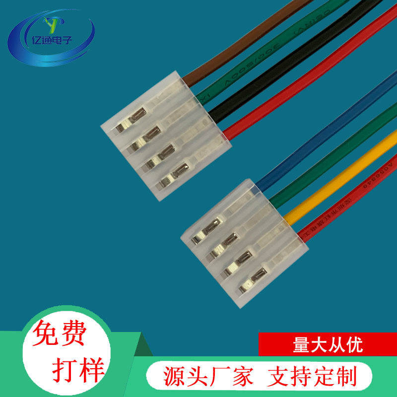 供应透明壳3.96端子线 间距3.96MM 家用电器电脑 电动车内部连接