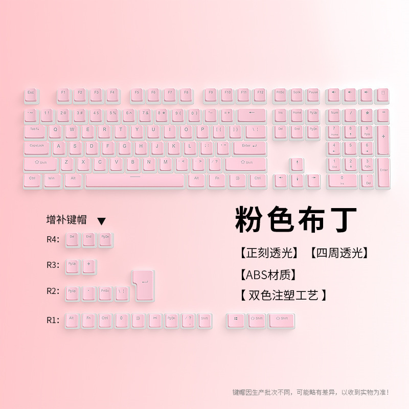 Special Spot Wholesale Cross-Border Pink Pudding Keycap 130-Key Small Full Set Double Skin Milk Two-Color Injection Molding Abs Luminous