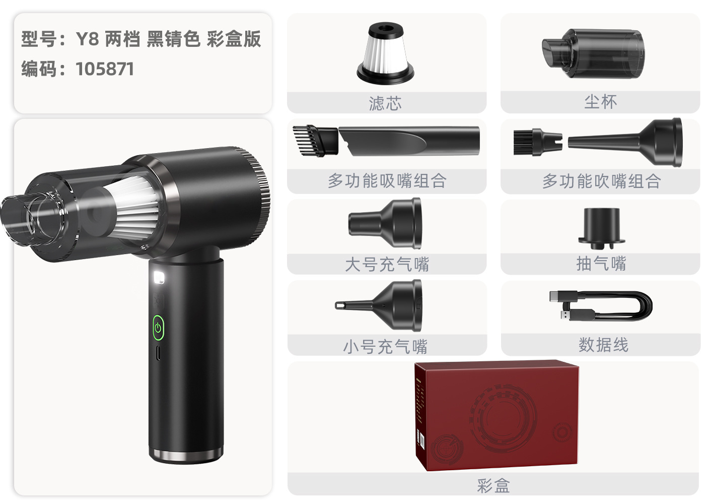 Y8 크로스보더 버전 6000Pa - 원터치 조명