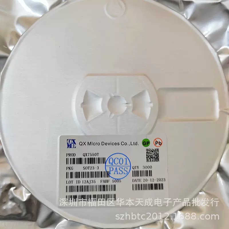 QX7333E  一款应用于汽车电子设备，通信设备的驱动IC