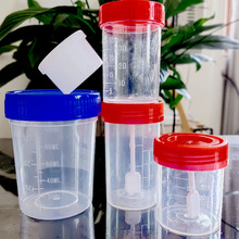一次性大便樣本采集管化驗尿杯40ml標本瓶60無菌痰杯采樣盒小量筒
