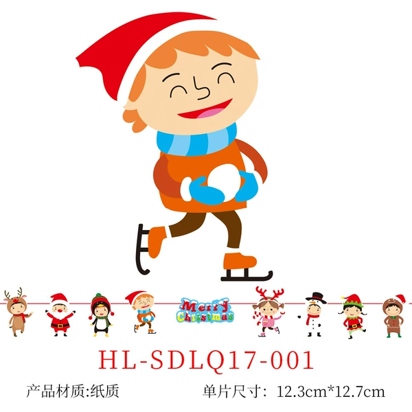 [圣诞拉旗HL1]