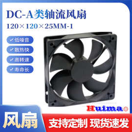 12025双滚珠风扇 直流散热风扇开关电源植物灯静音耐高温散热风扇