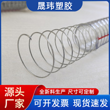 定制PVC钢丝软管 透明塑料增强软管化工管道农用排灌抽油吸料输料
