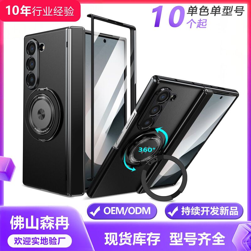 Suitable for Samsung Zfold7 Mobile Phone Case Wholesale, Magnetic Rotating Stand, Huawei/Honor All-Inclusive Anti-Fall Protective Case
