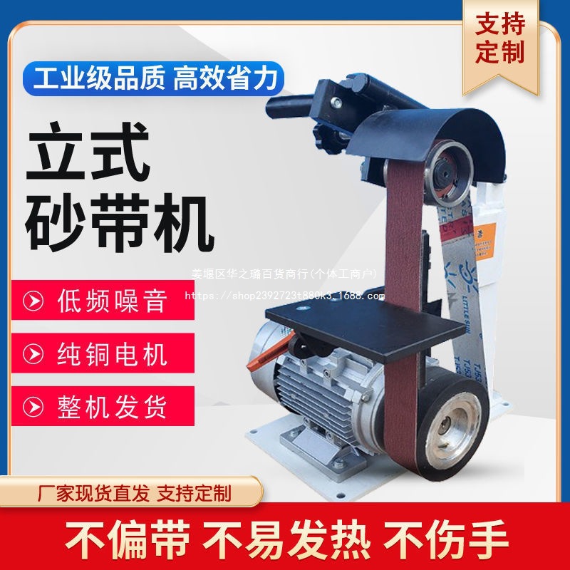 小型立式砂带机工业级915*50铝件毛刺打磨抛光机平面沙带抛光机械