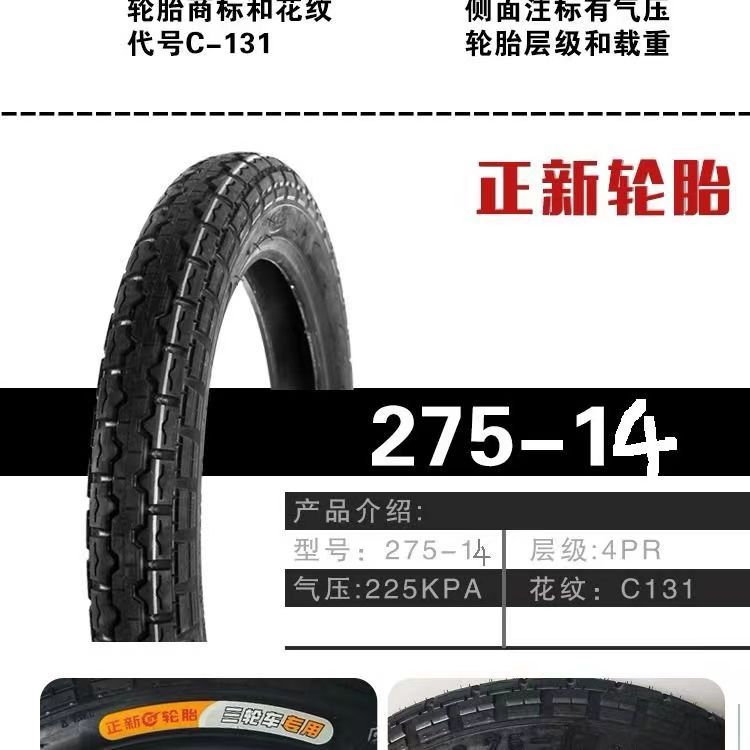 Zhengxin Three-Wheeled Motorcycle Tire Electric Tricycle Tire 400/450/500-12 Outer Tire with Steel Rim Complete Set