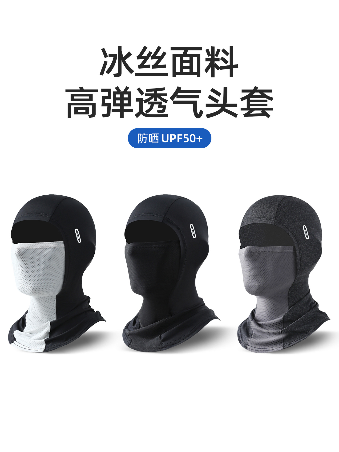 Ice Silk Sun Protection Mask, Outdoor Sports Hood, Sunshade Balaclava, Cycling Hood, Breathable Neck Gaiter
