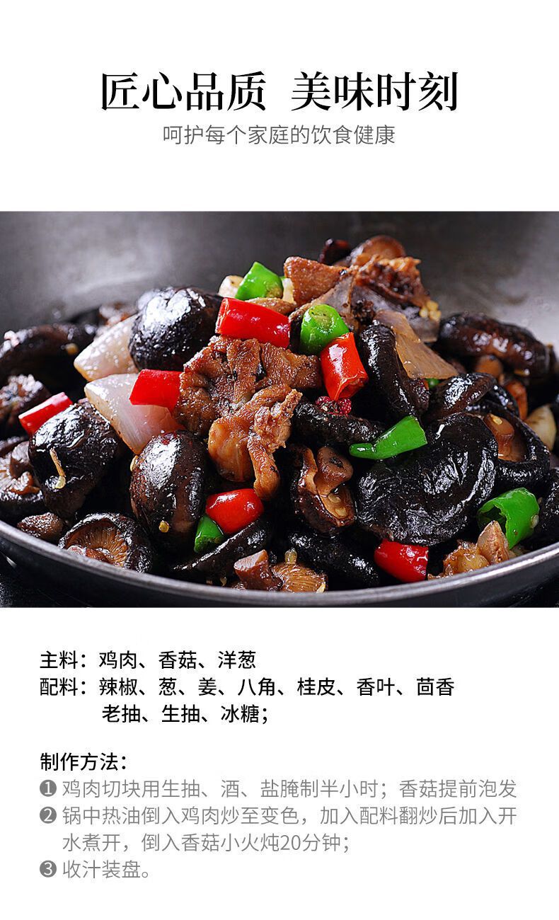 Dried Shiitake Mushrooms Xiang Gu Lentinula edodes Thick Caps Whole Dried Culinary Fungi 150g in use