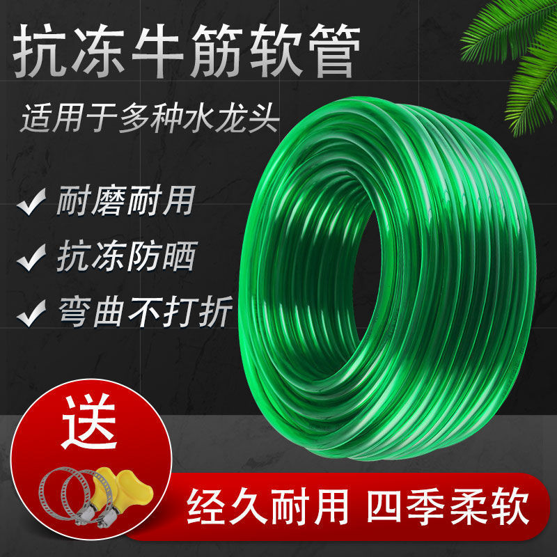 鱼缸换水管塑料水管软管牛筋农用防冻洗车浇花浇地加厚4分6分1寸|ms