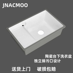 バルコニーセラミックアンダーカウンターボウル洗濯ボウルシングルボウルシンク洗濯板付き洗濯プールシンク埋め込み