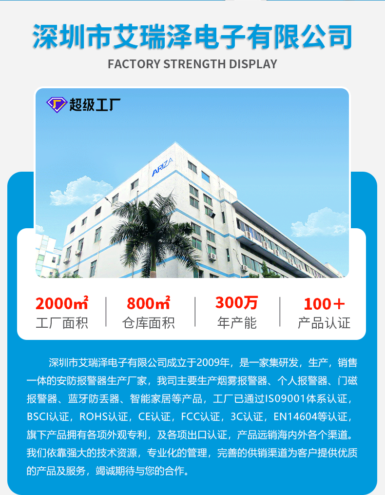 公司介绍(logo蓝色)_02