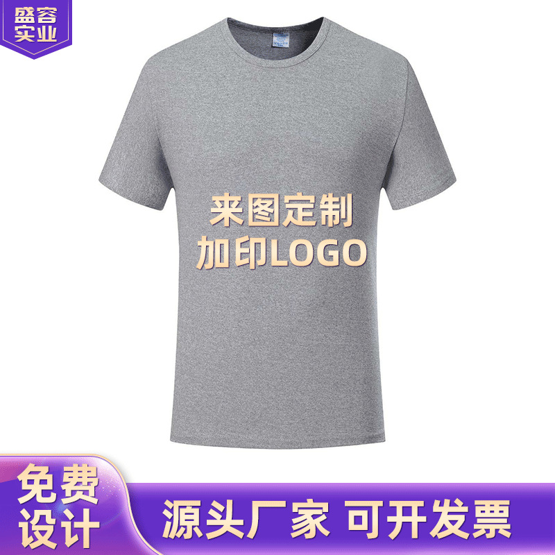 2021 summer man modal T-shirts T-shirt System logo boy Sweater new pattern lovers thickening Sweater