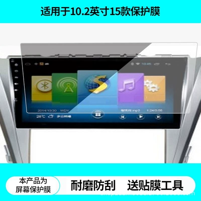 Suitable for Shenyu 10.2-Inch 15-Model Camry Navigation Screen Film, Non-Tempered Film, Matte Anti-Glare Film (Avtomobil ekran qoruyucuları)