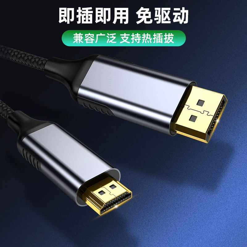 Ying Rong Displayport to HDMI HD conversion line DP to HDMI4K60Hz refresh rate