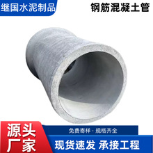 源头厂家水泥管承插式涵管排水企口排污管钢筋混凝土水泥制品现货