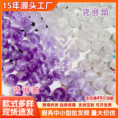 8mmUV紫外线感光变色猫眼石树脂珠手工diy圆珠手链散珠串珠配珠