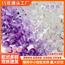 8mmUV紫外线感光变色猫眼石树脂珠手工diy圆珠手链散珠串珠配珠