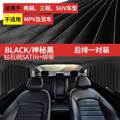 Window Sunshade Curtain Car Sun: Car curtains - 6a-thick-fabric-black-rear-1-pair-full-magnetic-slide-rail-full-shading-strap