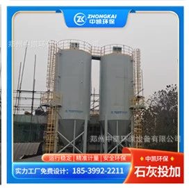加工粉末投加装置 粉末活性炭石灰粉加药设备厂家除菌