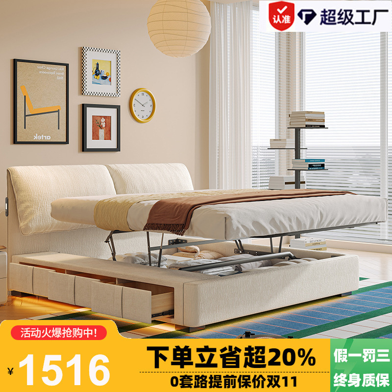 Tongyu Special Removable and Washable Elephant Ear Sliding Storage Fabric Bed Cream Style Large Capacity High Box Storage Bed Tongyu Special Removable and Washable Elephant Ear Sliding Storage Fabric Bed Cream Style Large Capacity High Box Storage Bed