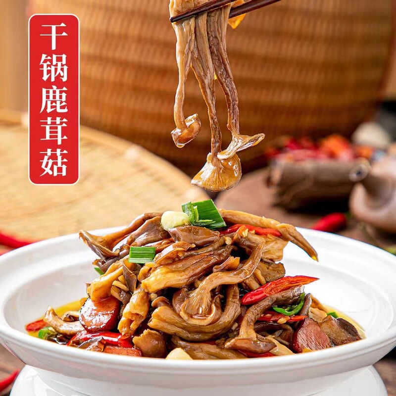 新入荷 鹿の角茸 乾物 鹿の角茸 鹿耳茸 卸売キノコ キノコスープ 炒め物 乾物 家庭用 業務用|undefined