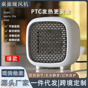Cross-border new desktop small heater home dormitory office heater mute small sun electric heater