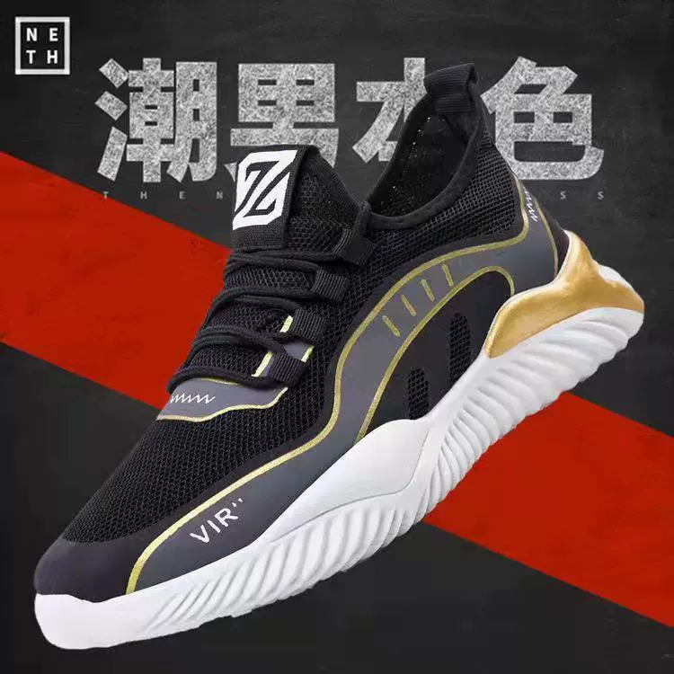 2022春季新款男式运动鞋男休闲鞋跑步鞋学生鞋潮流百搭透气网面鞋