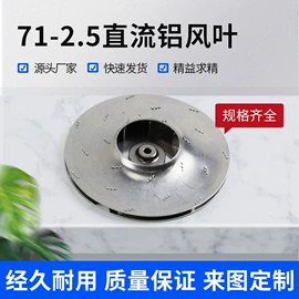 风机设备配件;风叶