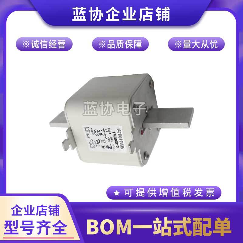 现货巴斯曼熔断器170M6713 170M6714 170M6715 170M6716 170M6717