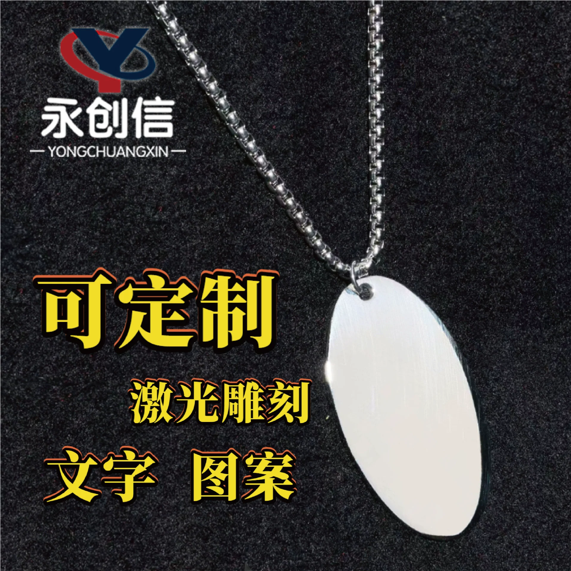 П pendant из нержавеющей стали, (跨境贸易), оптовая торговля
